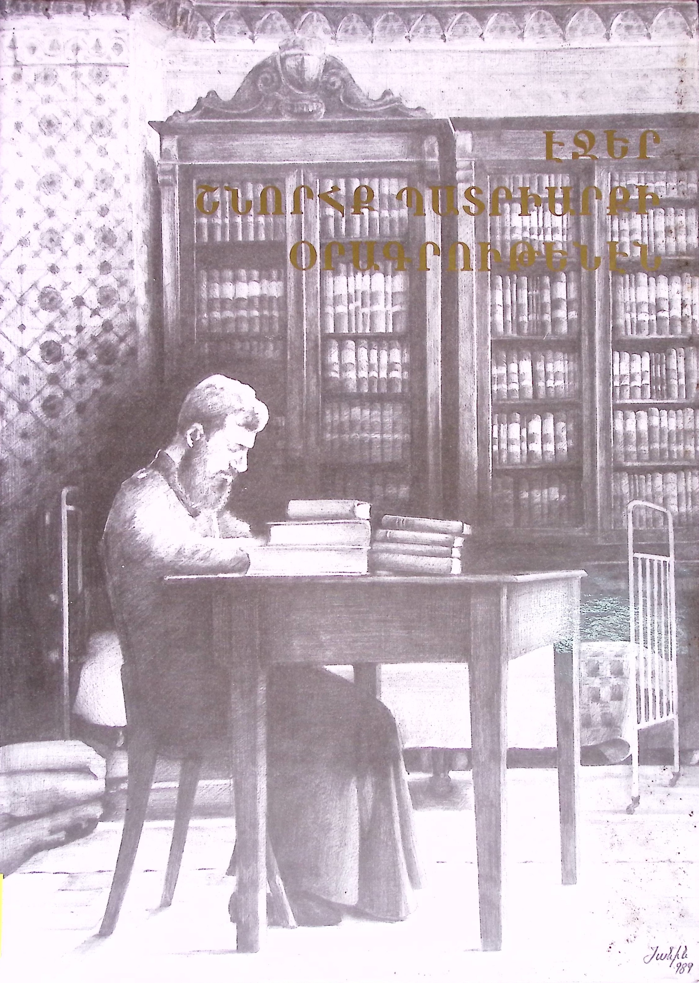 book-image